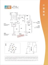 中梁拓基紫金云城3室2厅1厨2卫建面116.00㎡