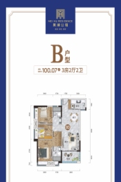 美湖公馆3室2厅1厨2卫建面100.07㎡