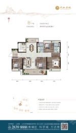 大壮名城4室2厅1厨2卫建面116.58㎡