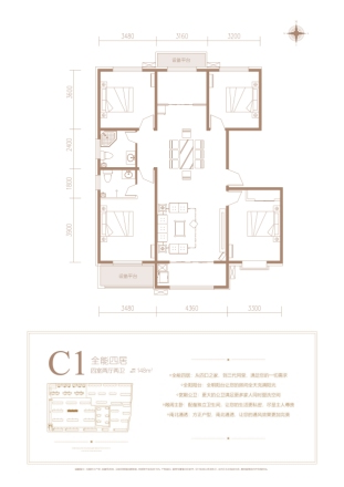 文轩花园·澜棠