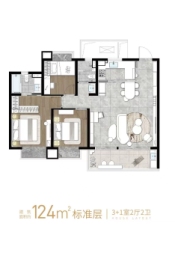 融创CHINA山水江南3室2厅1厨2卫建面124.00㎡