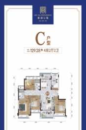 美湖公馆4室2厅1厨2卫建面129.28㎡