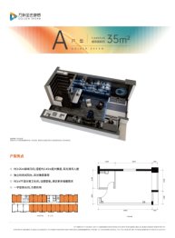 万科金色梦想建面35.00㎡