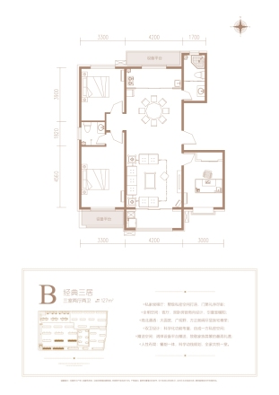 文轩花园·澜棠