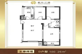 雅仕兰邸3室2厅1厨1卫建面100.26㎡