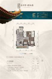 乐万邦·珺钰府4室2厅1厨2卫建面126.30㎡