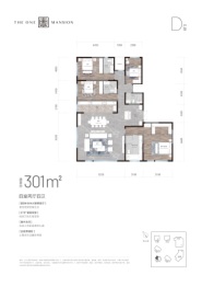 富力·壹品4室2厅1厨4卫建面301.00㎡