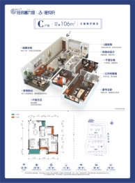 桂林富力城3室2厅1厨2卫建面106.00㎡