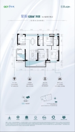 华侨城·云顶4室2厅1厨2卫建面129.00㎡