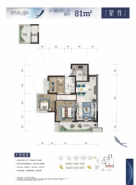 交投·碧桂园·海上星辰3室2厅1厨1卫建面81.00㎡