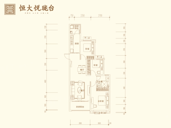 济南恒大悦珑台别墅