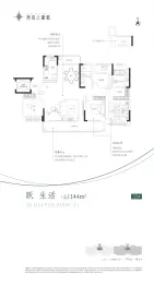 澳海云湘赋4室2厅1厨2卫建面144.0㎡