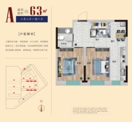 清泉旺第·御府2室2厅1厨1卫建面63.00㎡