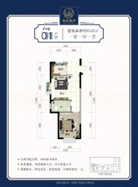 蜀海善府1室1厅1厨1卫建面55.87㎡