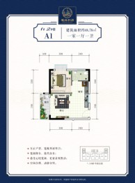 蜀海善府1室1厅1厨1卫建面48.78㎡