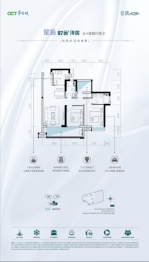 华侨城·云顶3室2厅1厨2卫建面97.00㎡