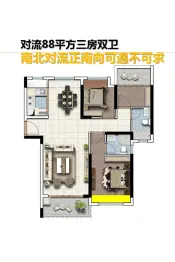 恒福·新里程3室2厅1厨1卫建面88.00㎡