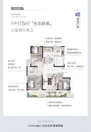 虞城建业·新筑3室2厅1厨2卫建面115.00㎡