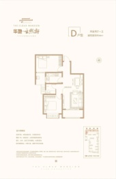 华地云熙府2室2厅1厨1卫建面88.00㎡