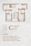 C户型 117㎡