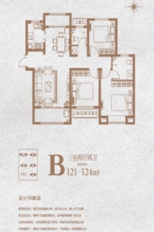 华地·泓府3室2厅1厨2卫建面121.00㎡