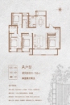 A户型 156㎡