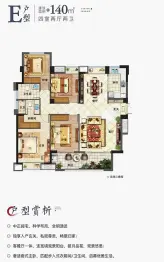中建·荔景新城4室2厅1厨2卫建面140.0㎡