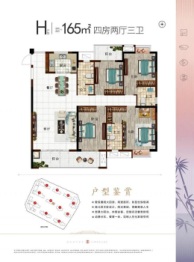 国投景园4室2厅1厨3卫建面165.00㎡