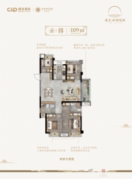 建发·西湖观澜4室2厅1厨2卫建面109.00㎡