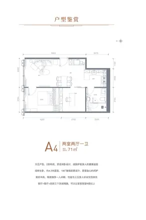 天资陸号院户型图