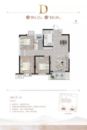 中工·小院青城3室2厅1厨1卫建面104.45㎡