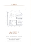 A2户型
