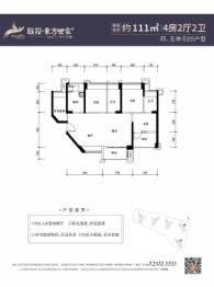 联投东方世家花园4室2厅1厨2卫建面111.00㎡