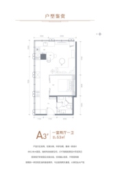 天资陸号院1室2厅1厨1卫建面53.00㎡