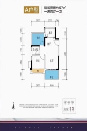 晶地紫园1室2厅1厨1卫建面57.00㎡