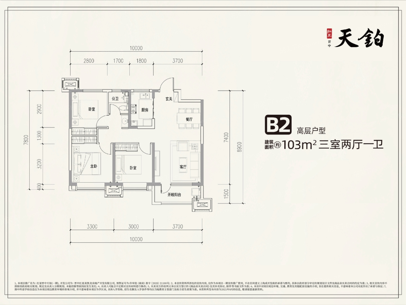 户型图2/2