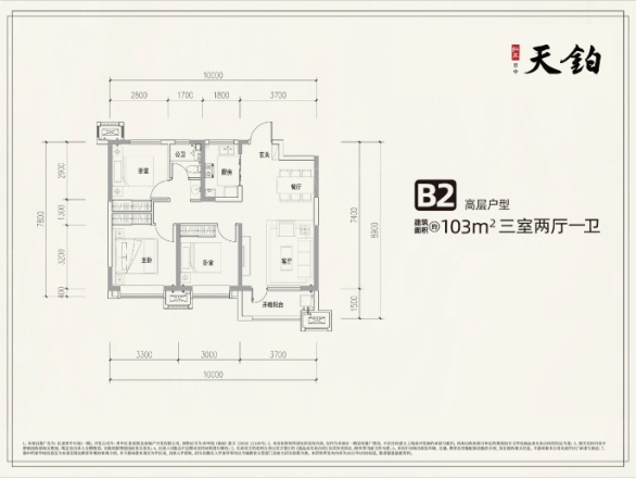 晋中远洋天铂