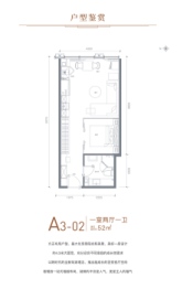 天资陸号院1室2厅1厨1卫建面52.00㎡