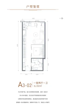 天资陸号院户型图