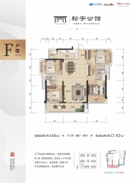 贵港松宇公馆4室2厅1厨2卫建面140.00㎡