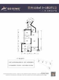 联投东方世家花园4室2厅1厨2卫建面110.00㎡