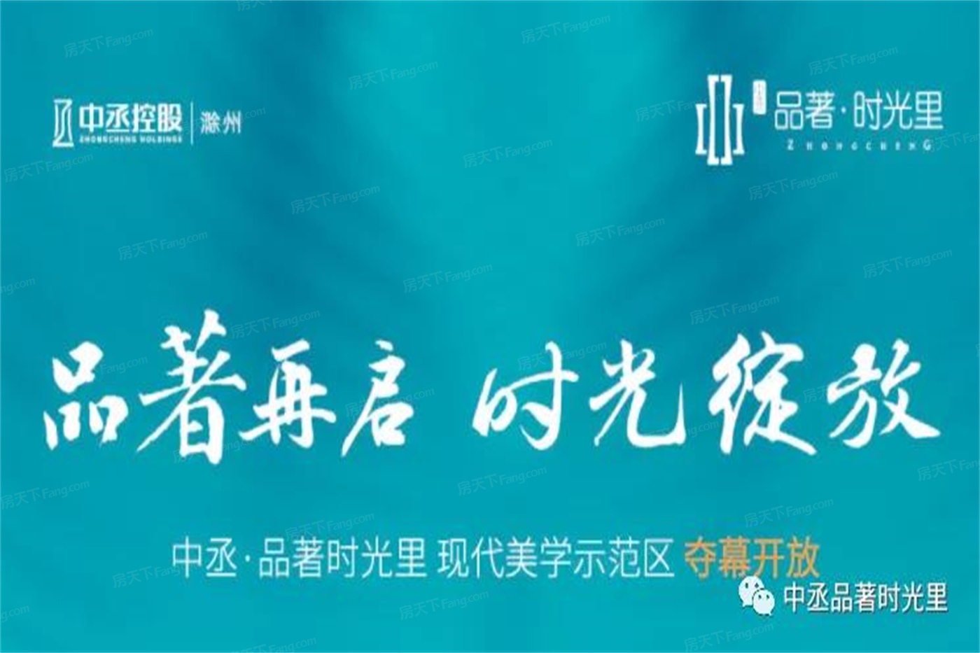 中丞品著·时光里