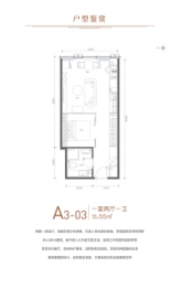 天资陸号院1室2厅1厨1卫建面55.00㎡