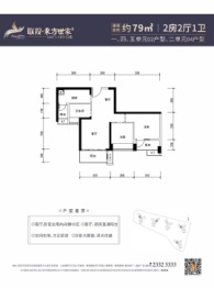 联投东方世家花园2室2厅1厨1卫建面79.00㎡