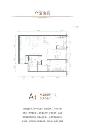天资陸号院户型图