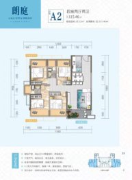 朗庭4室2厅2厨2卫建面115.46㎡