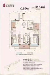 天祥公馆2室2厅1厨2卫建面115.34㎡