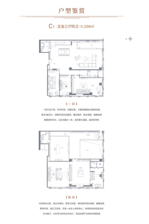 天资陸号院户型图