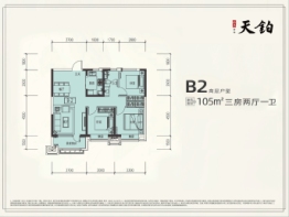 红星晋中天铂3室2厅1厨1卫建面105.00㎡