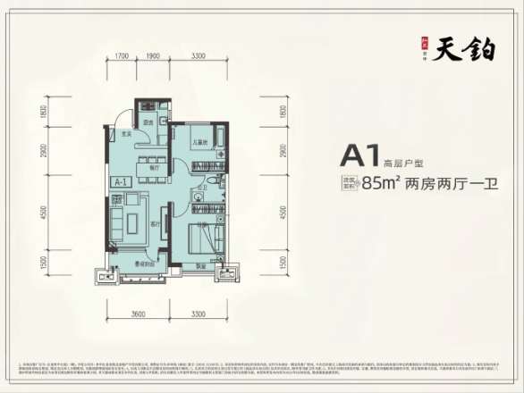 晋中远洋天铂